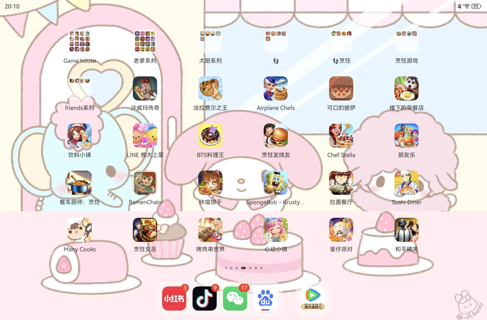 当我拥有256g的平板