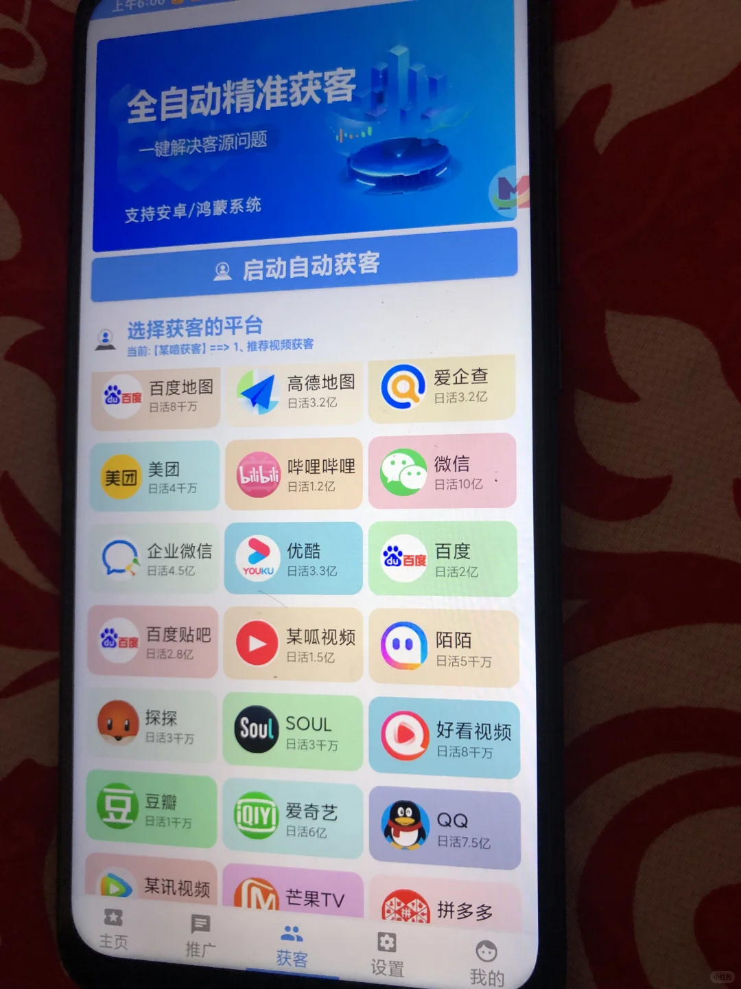 必须吐槽这款截流软件，简直不要太香