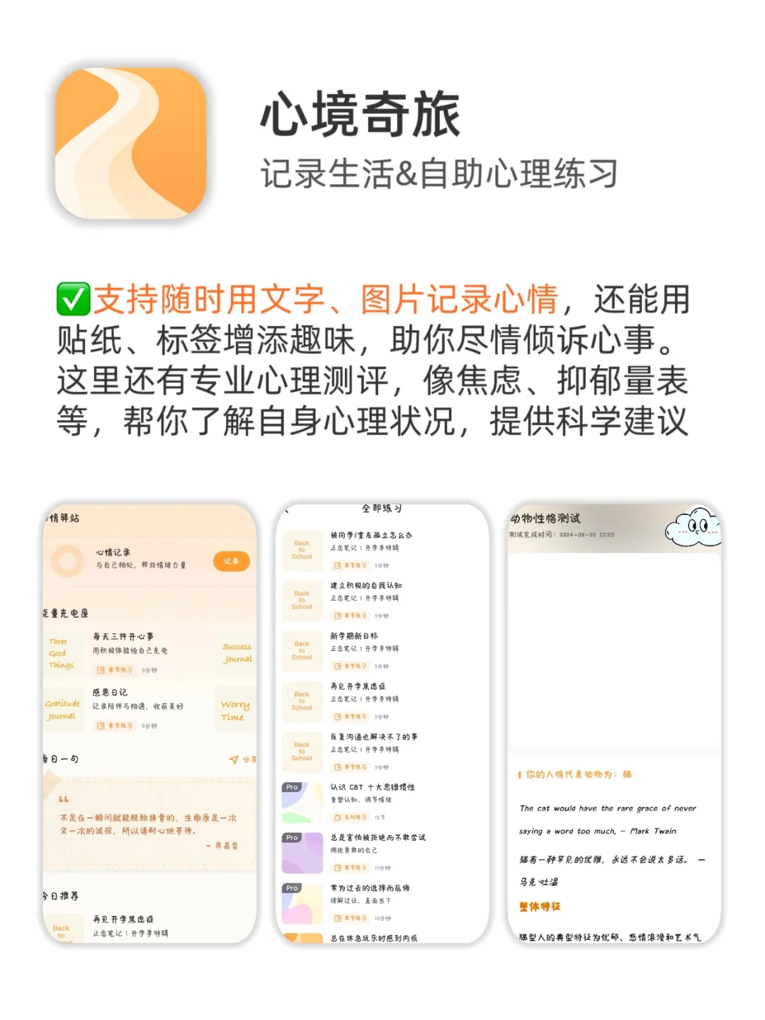 被内耗困扰的人一定要试试这些APP