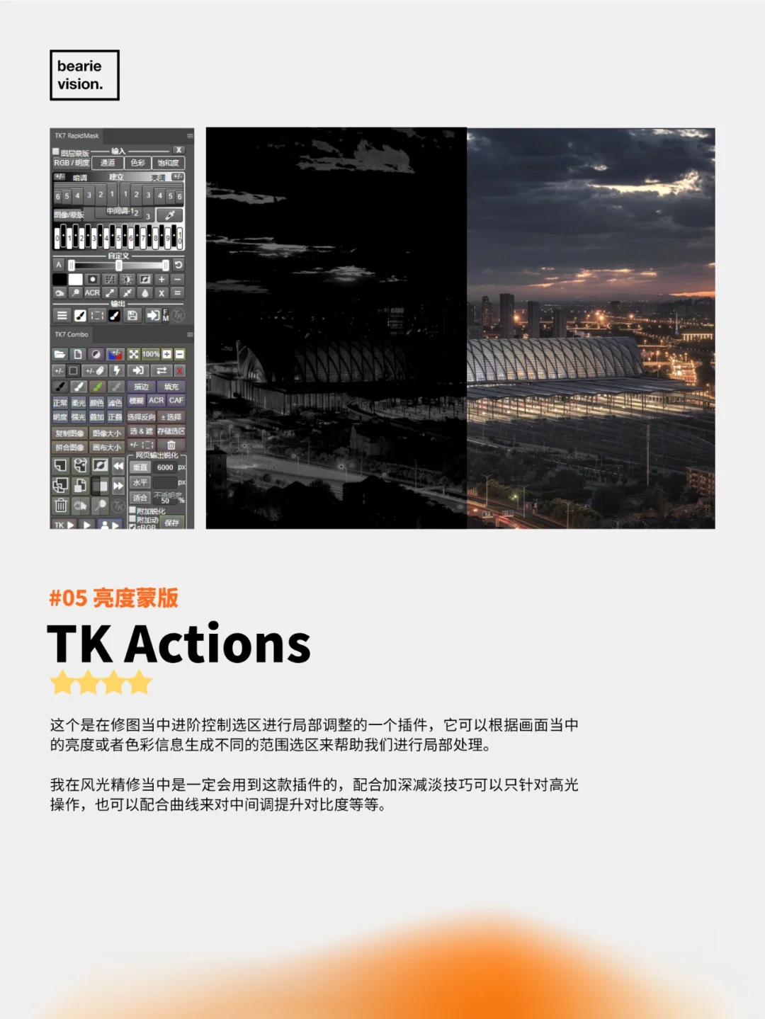 拥有这些ps插件，你也能修出神级大片