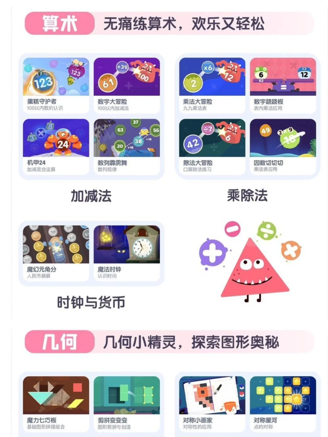 90%麻麻不知道，这个app还能免费体验～