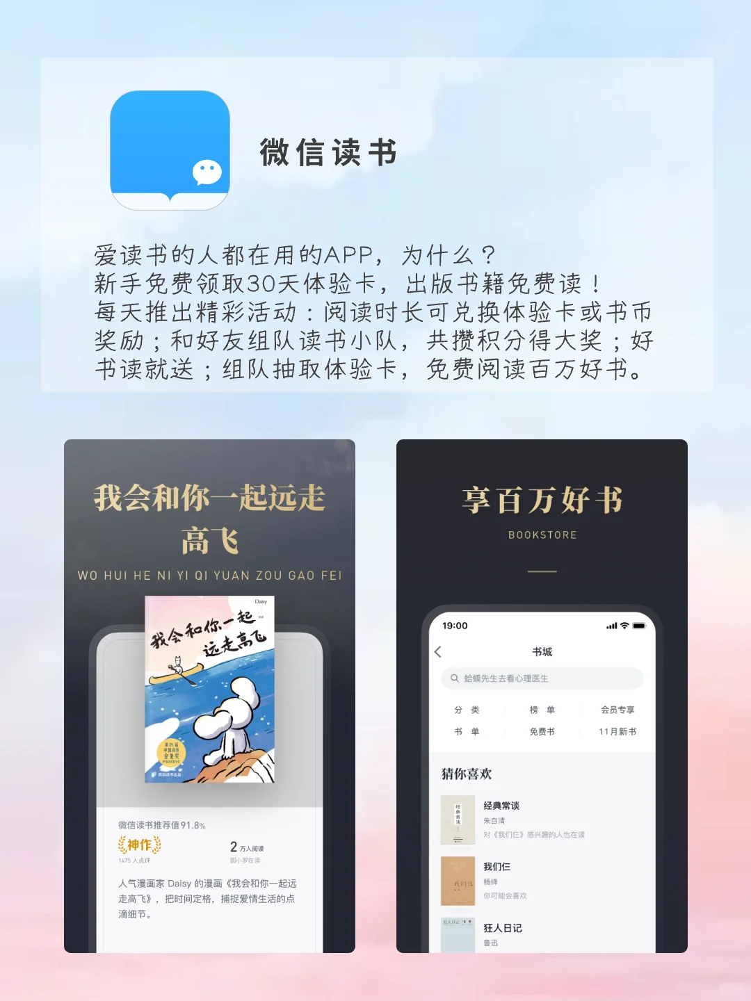 上进女孩手机必备的app,快来看看你有吗！