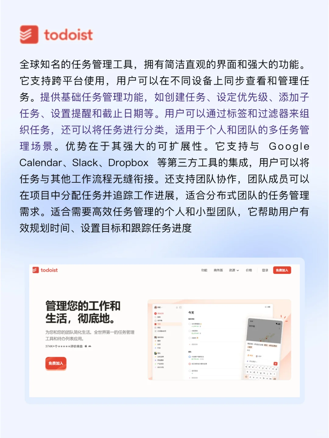 todo list 软件到底该怎么选，推荐这8款
