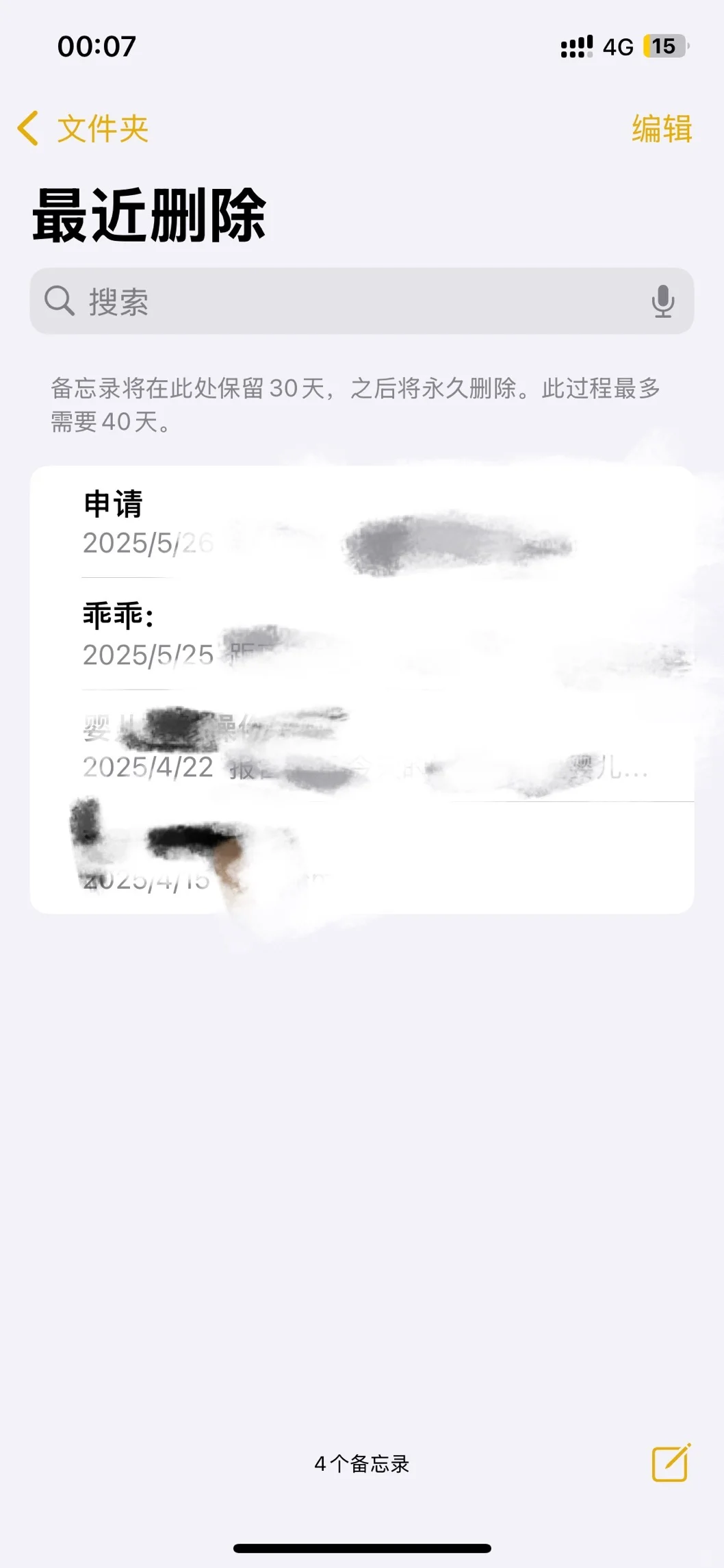 情感咨询师都是骗人的！