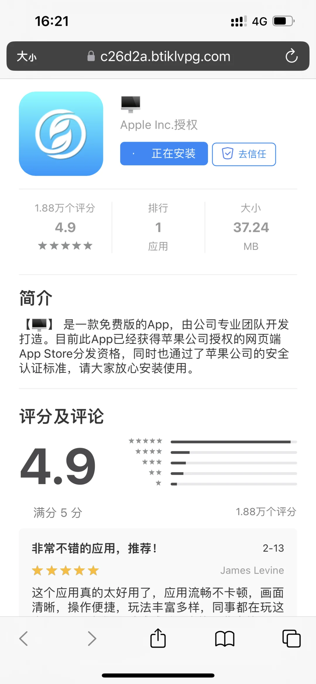 公司招聘发这种的是骗子吗？