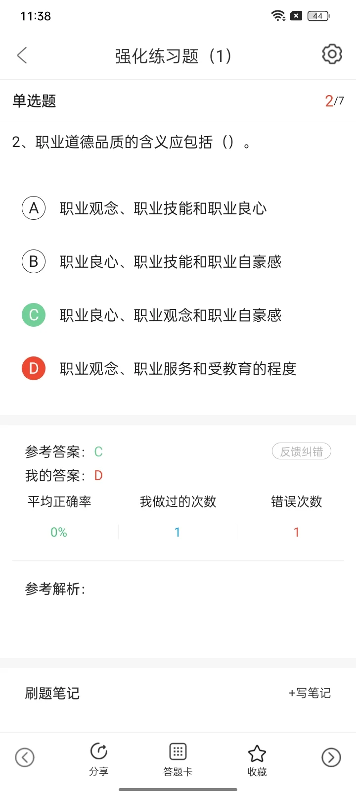 高级茶艺师锁死这个APP，赢麻了🥇