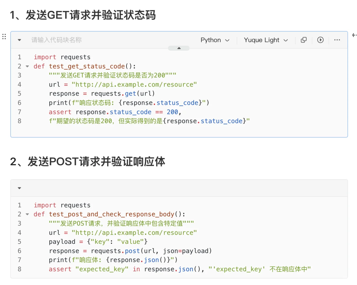 28个接口自动化测试脚本，让你效率直接翻倍！