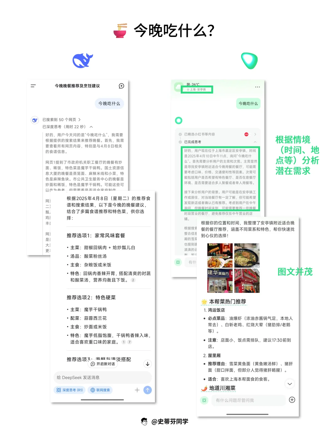 【点点】会深度思考的吃喝玩乐管家