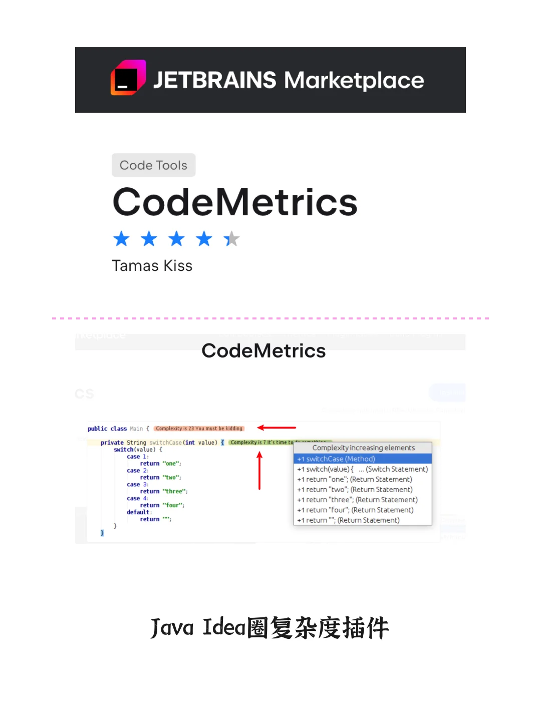 Java开发Idea编辑器实用插件