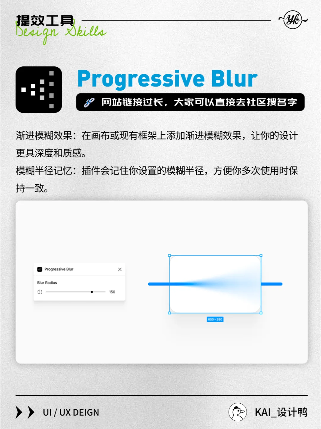 提高两倍效率！6个UI设计师常用的Figma插件