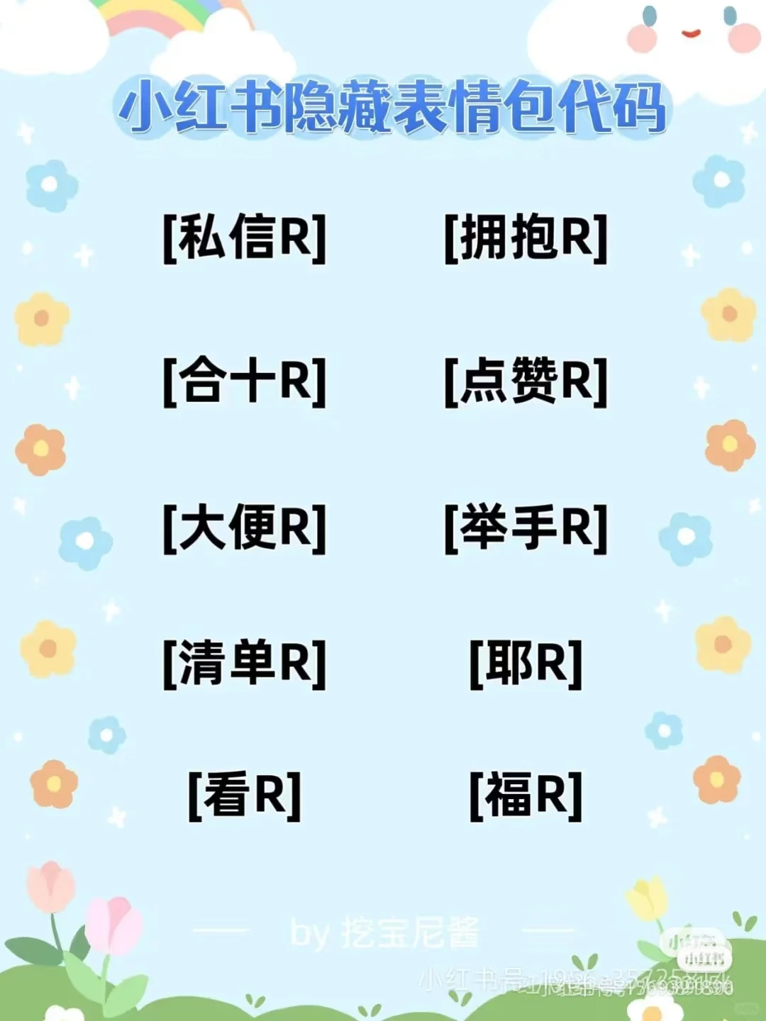 小红书出新功能啦～