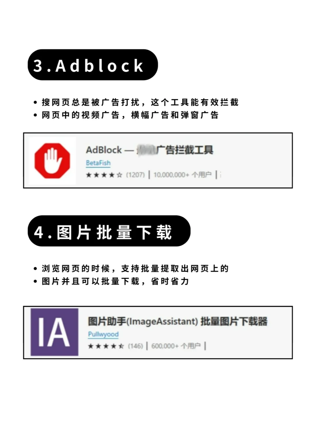 ✨这6个Edge浏览器插件好用到飞起！