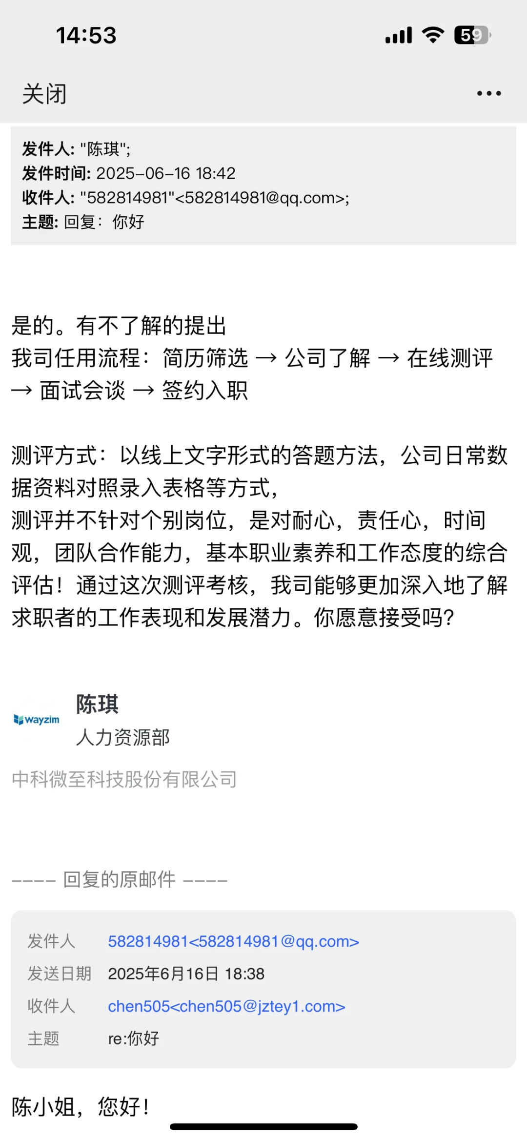 警惕!找工作的新型骗局