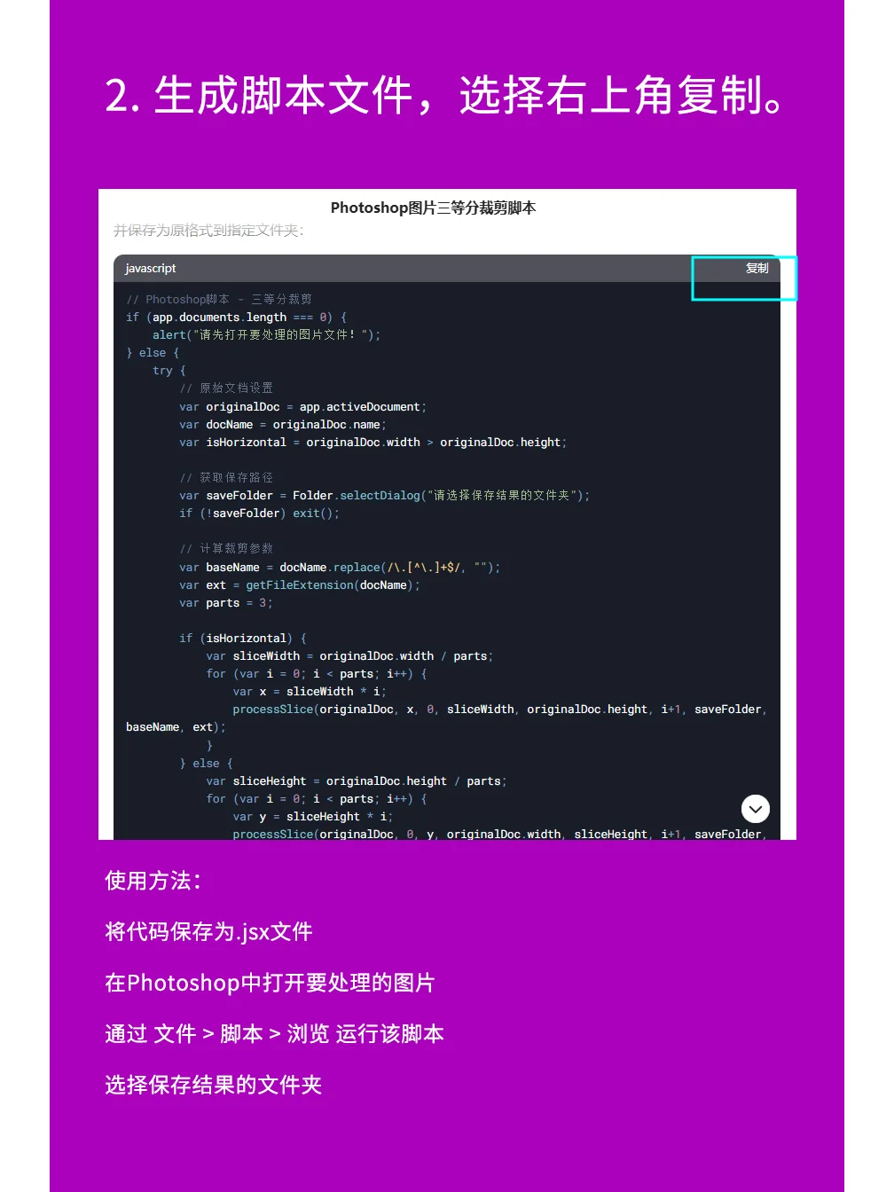 太牛啦！DeepSeek 帮我搞定 PS 脚本📸