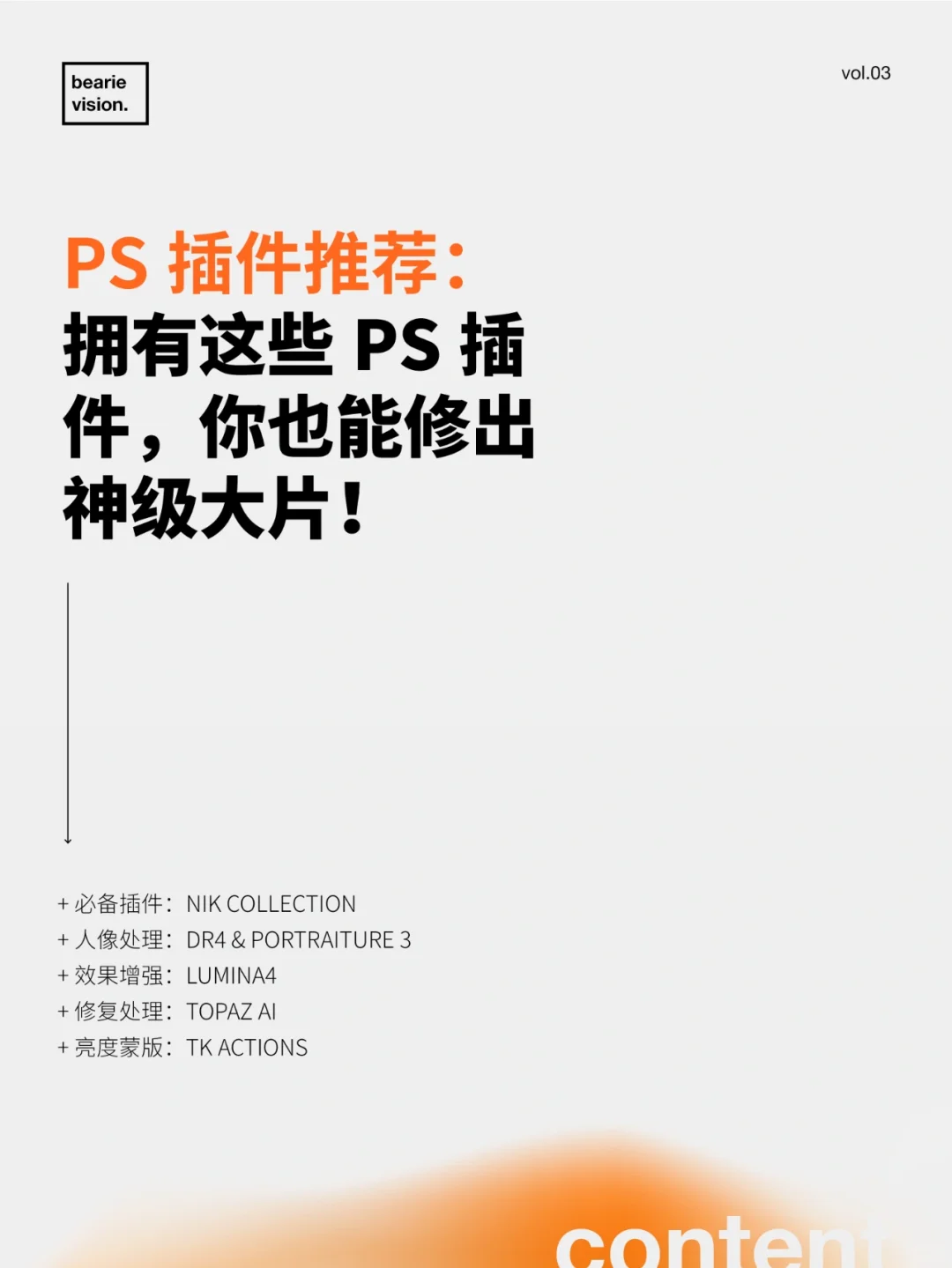 拥有这些ps插件，你也能修出神级大片