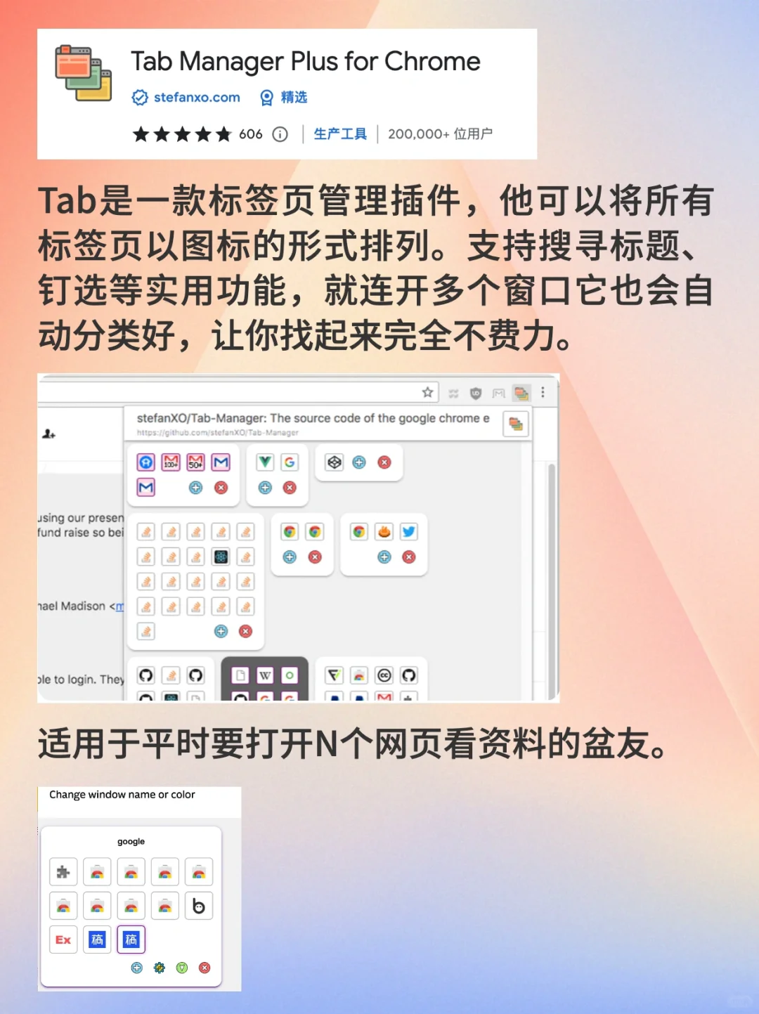 干货|8款效率拉满的实用浏览器插件 好用