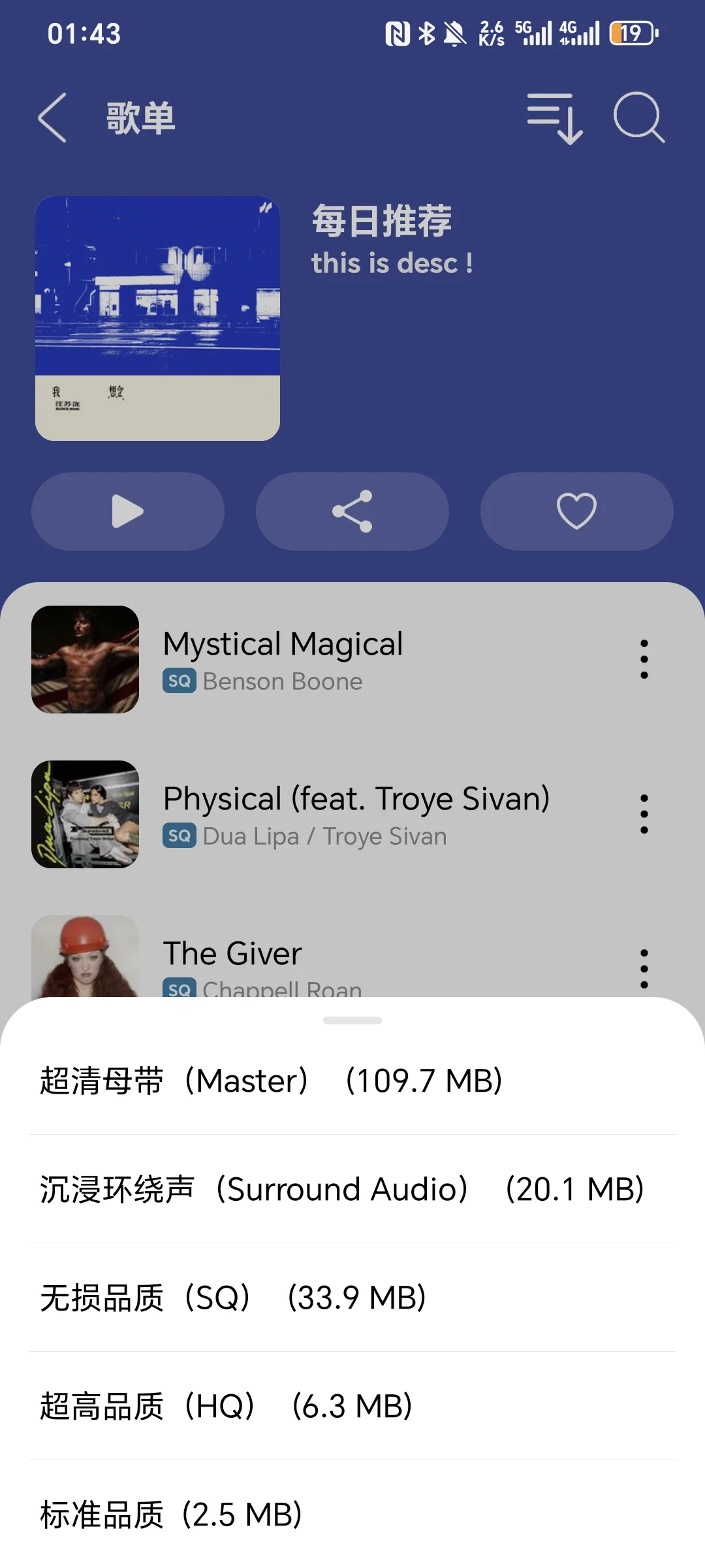 高音质音乐，我用这个听
