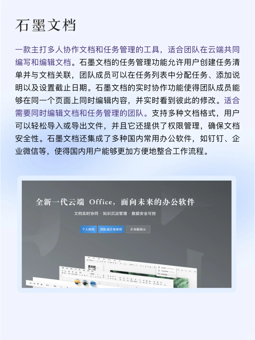 todo list 软件到底该怎么选，推荐这8款