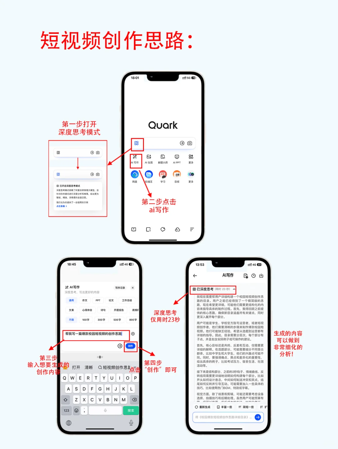 用ai软件9秒写出来的脚本被老师老师夸了！