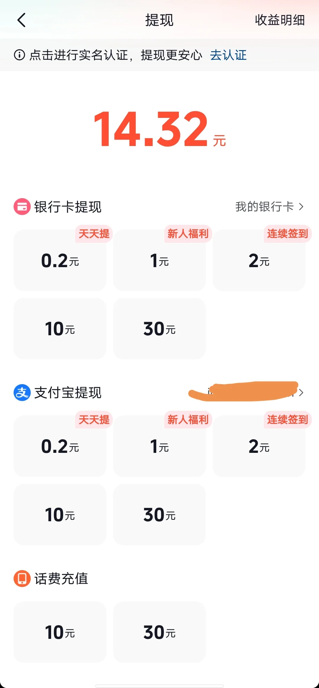 目前在每天签到的APP