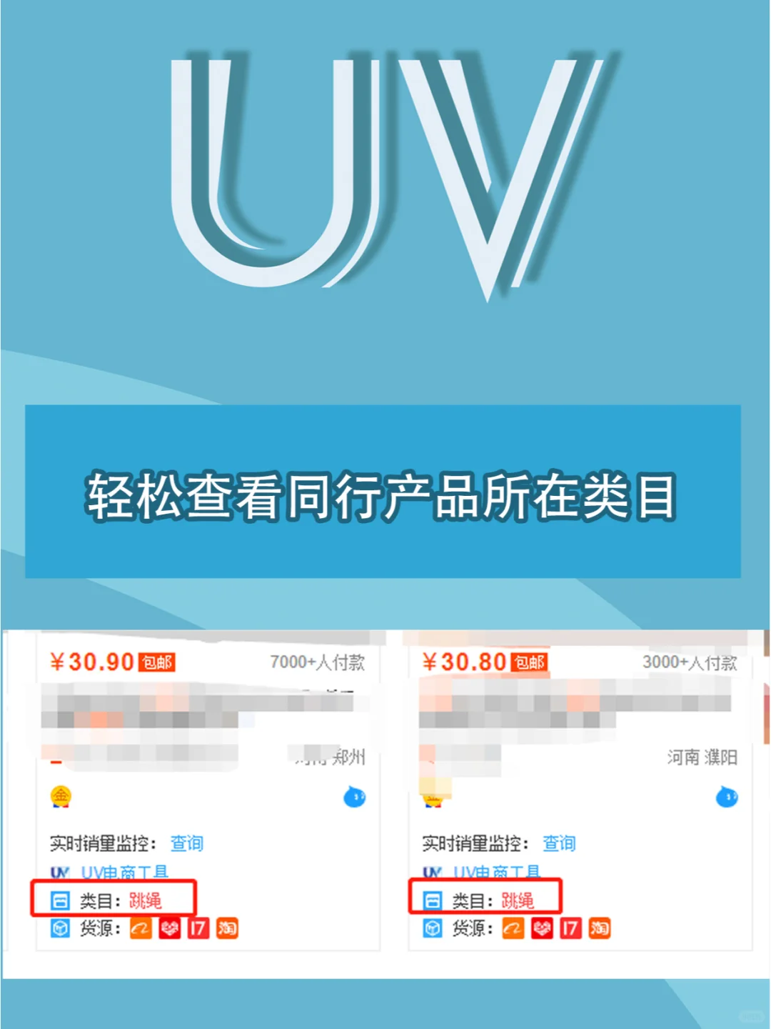 这款电商工具插件真的太好用了淘宝运营必备