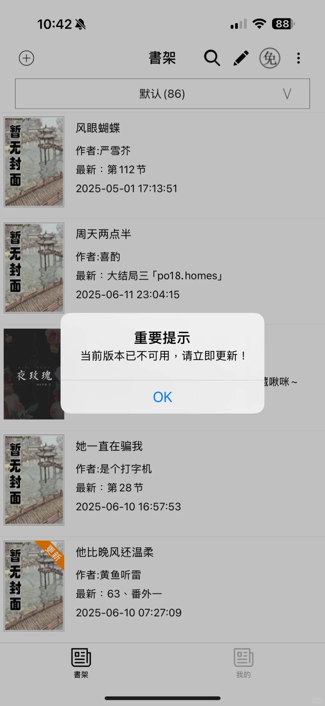 天塌了，有多阅其他替代的app吗？