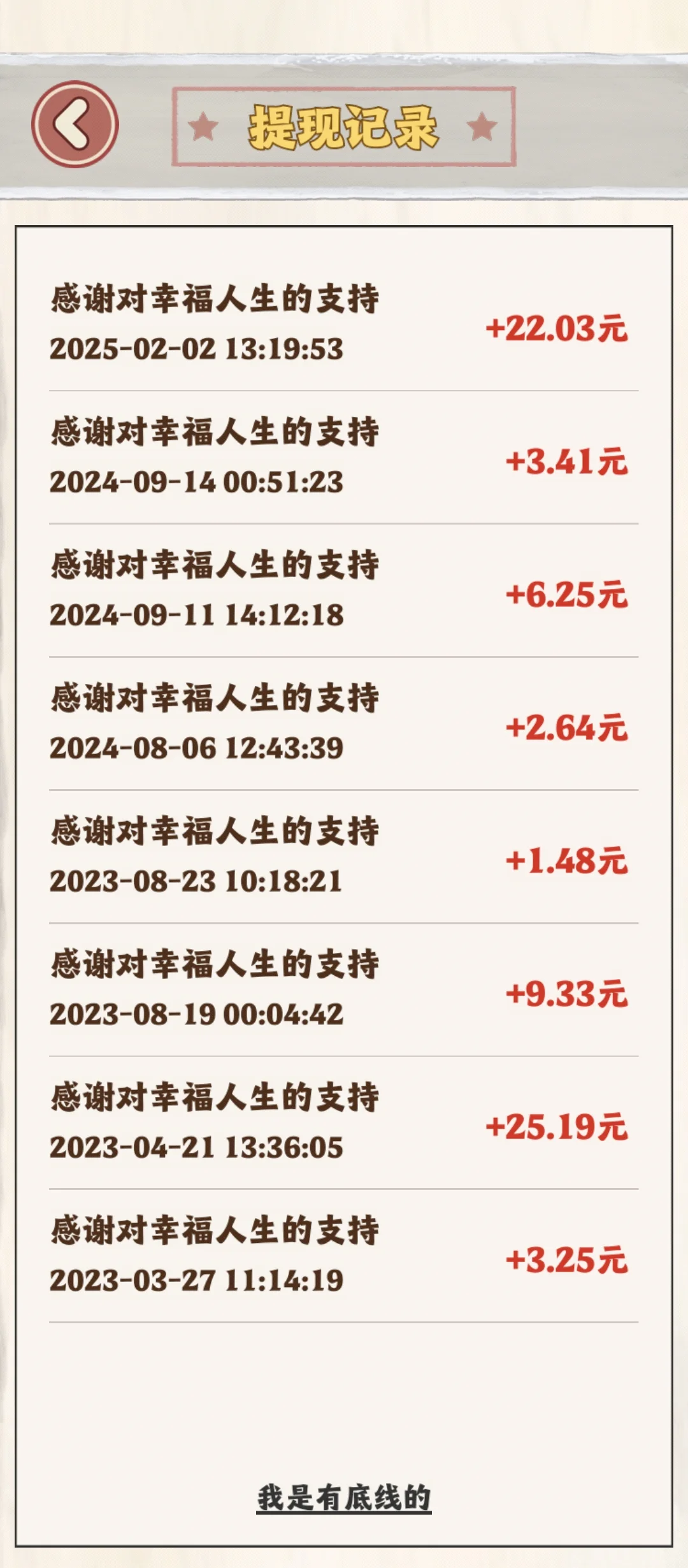 这可能是最良心的看广告游戏