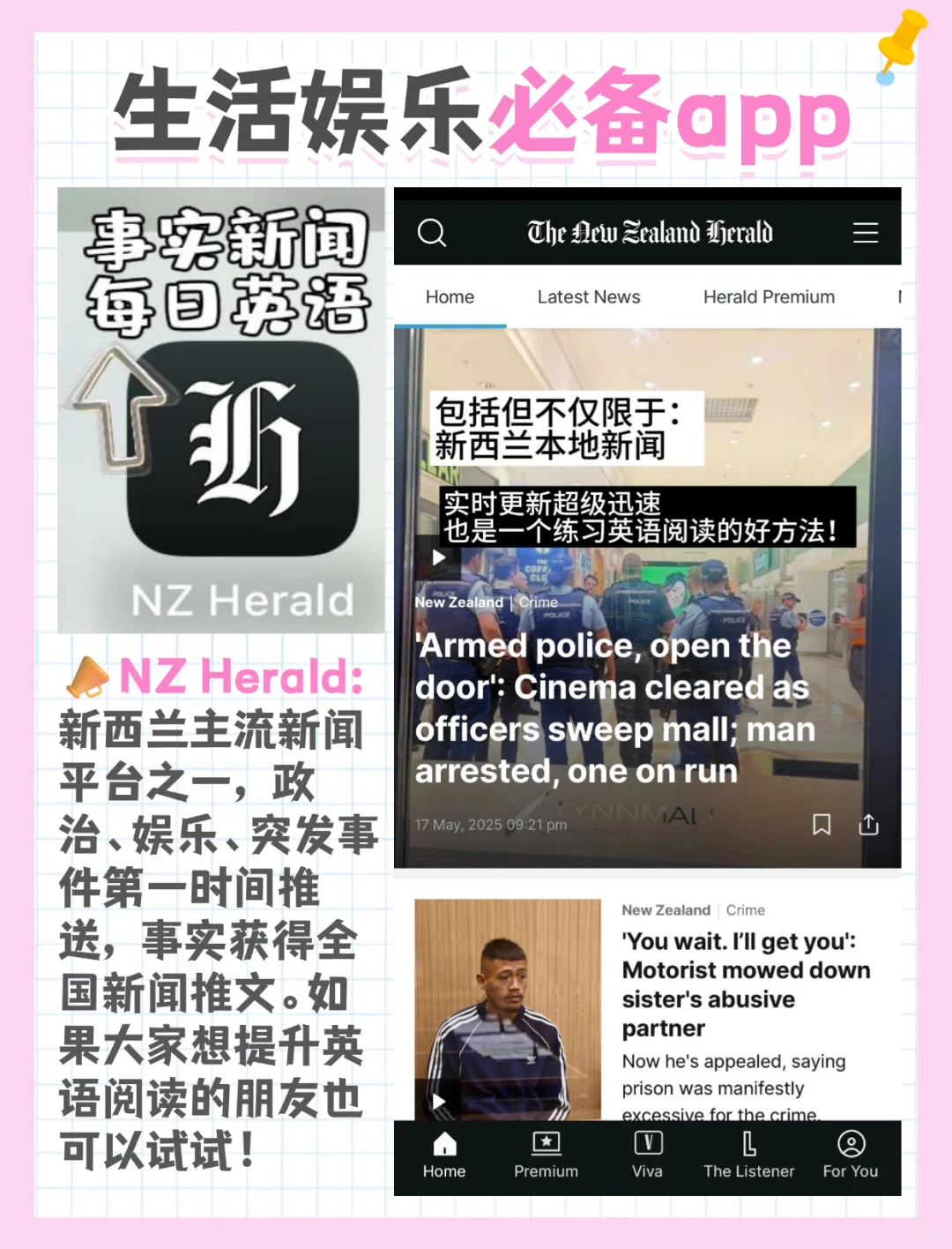 超实用！新西兰旅游生活必备APP攻略来啦！