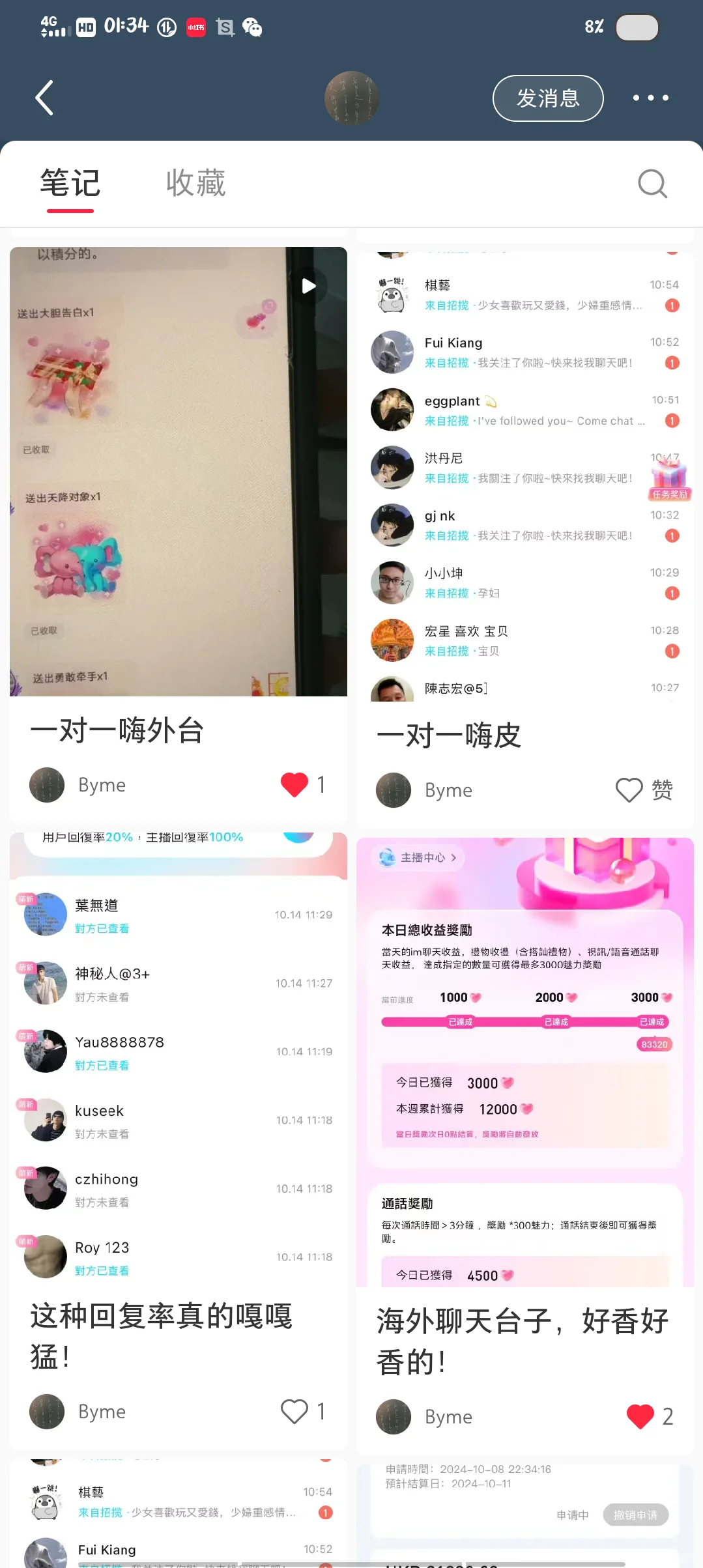 避雷！❗拽牛逼不回信息