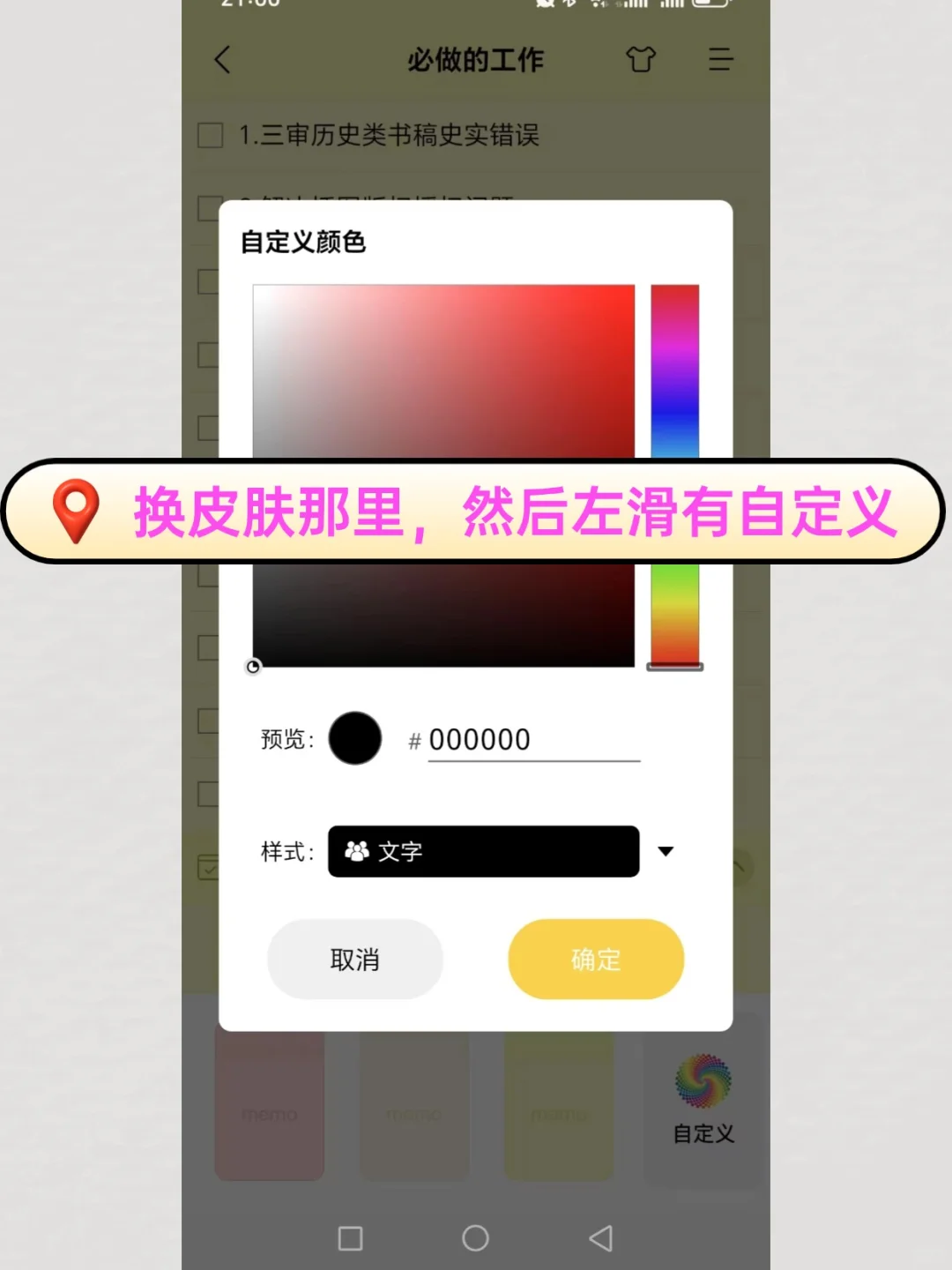 打工人必备！这款免费便签让我的桌面很高效