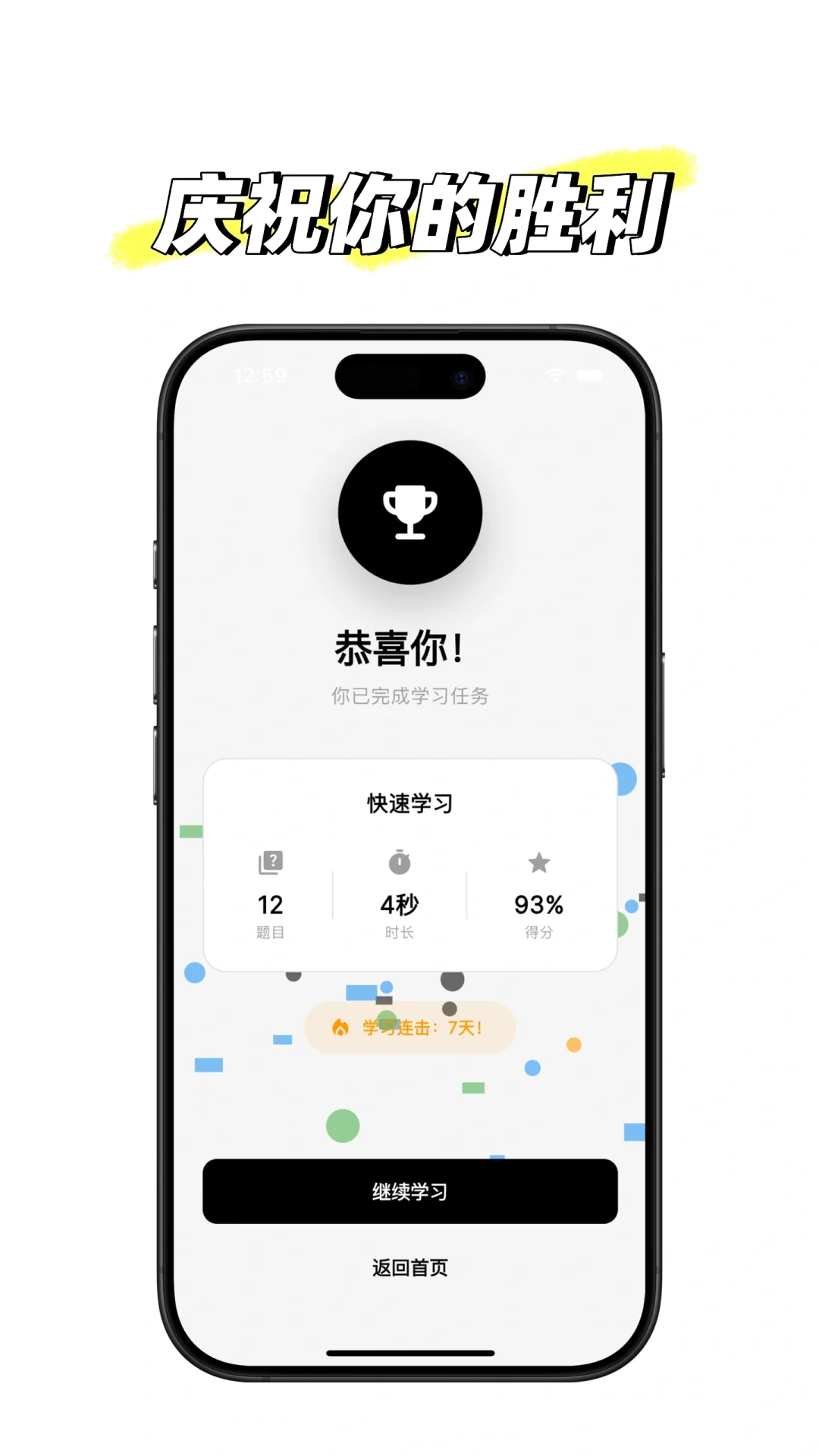 重度拖延症，我做了一款临时抱佛脚的 App