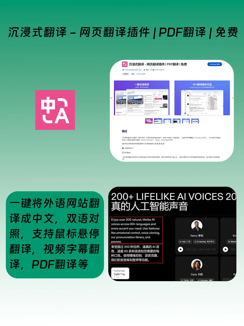 Google浏览器必装好用插件推荐