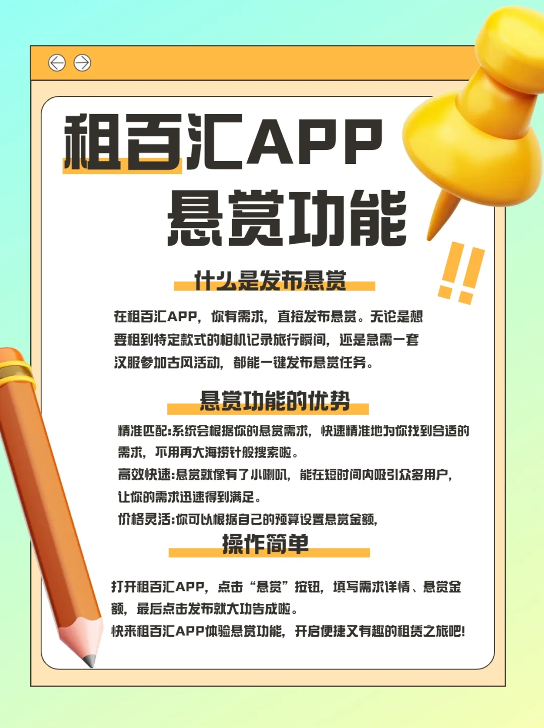 秒懂的宝藏APP来了！🤩🤩🤩