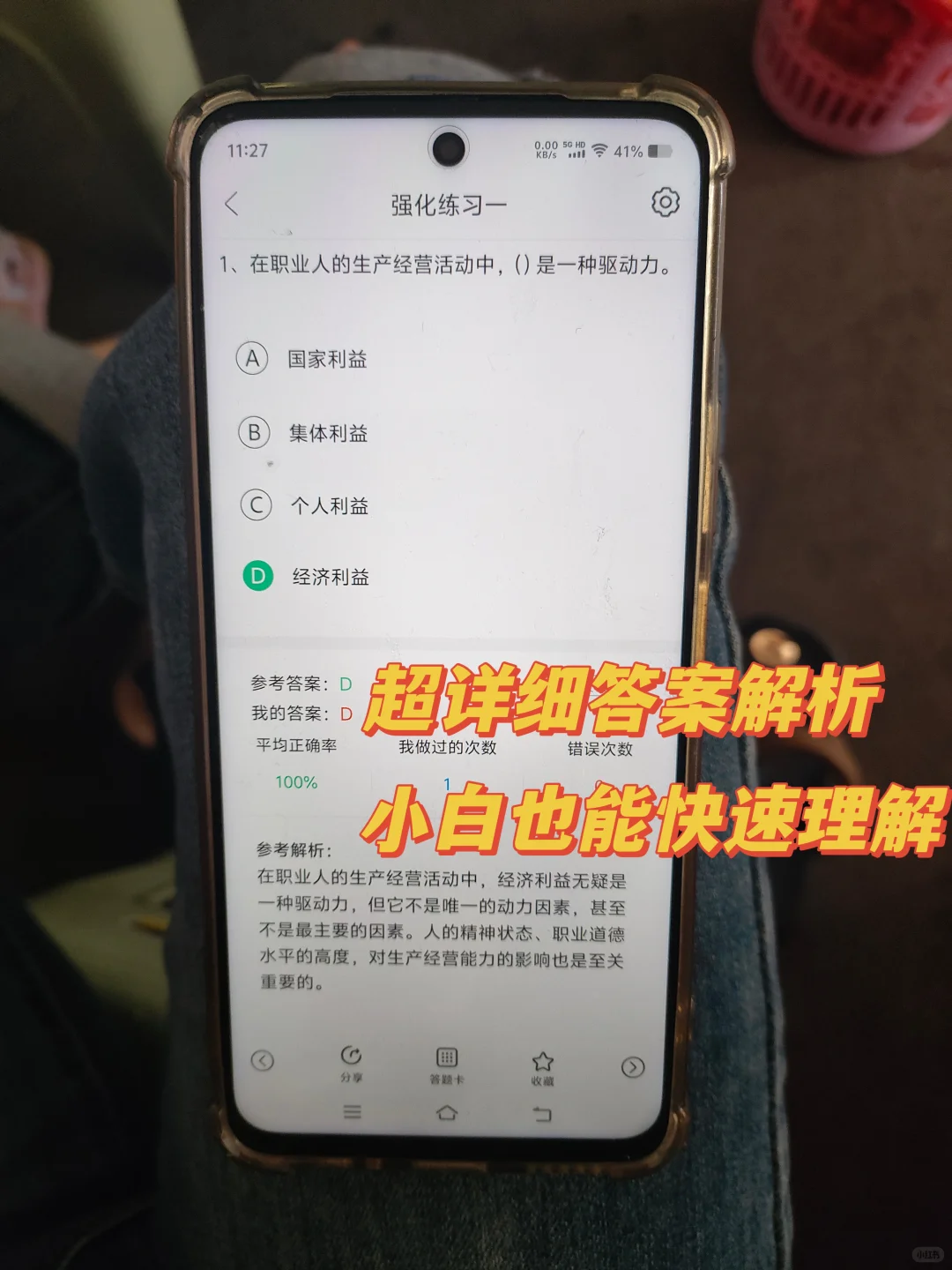 信我吧，广西三支一扶锁死这个APP，赢嘛了