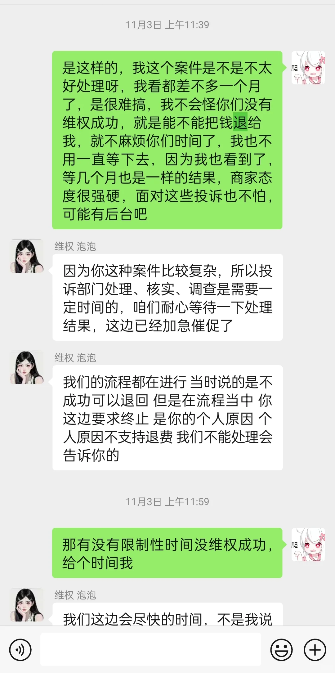 不要相信网上任何一家法律公司,泪的教训