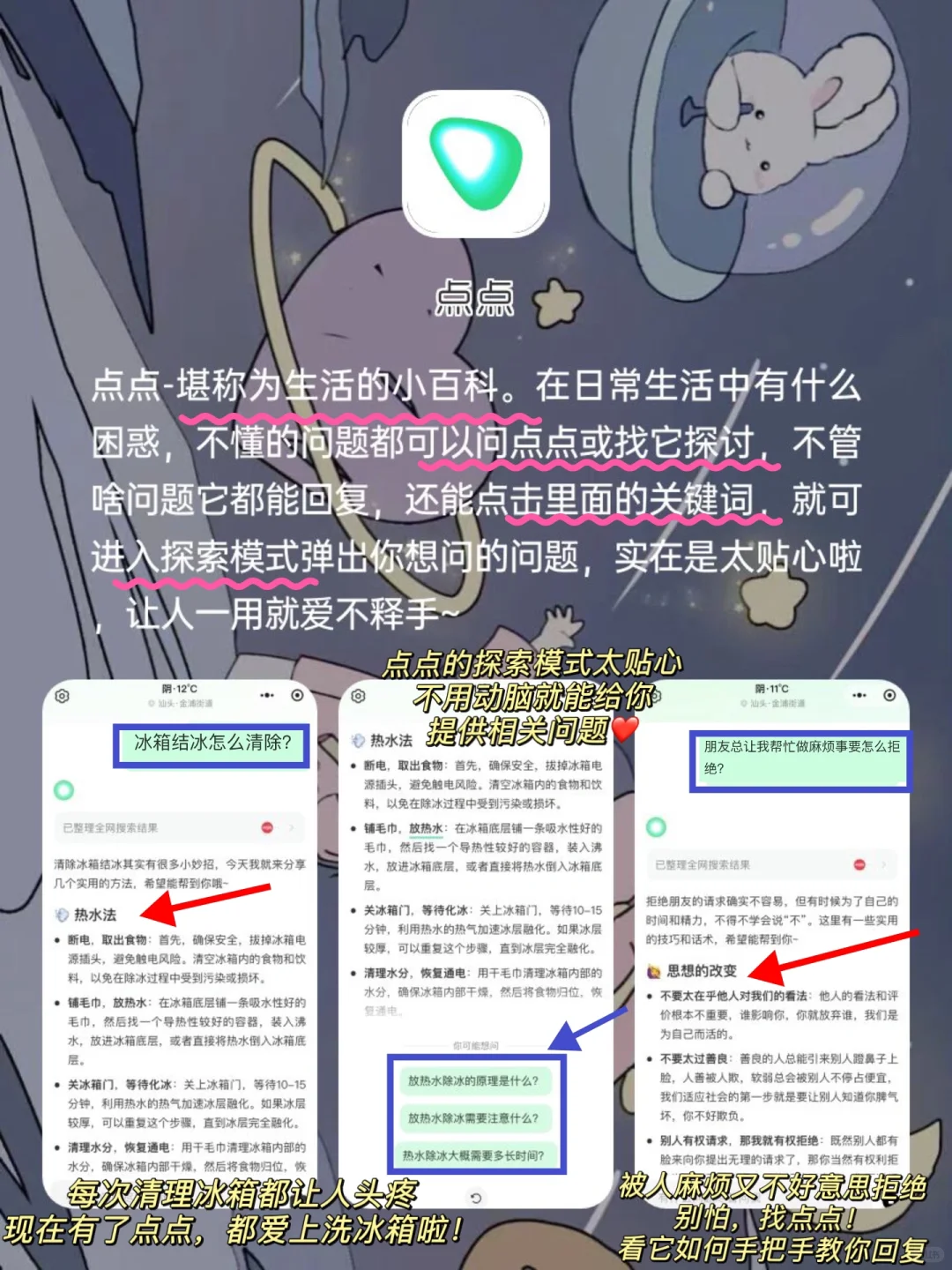 剩1%也要拥有的APP