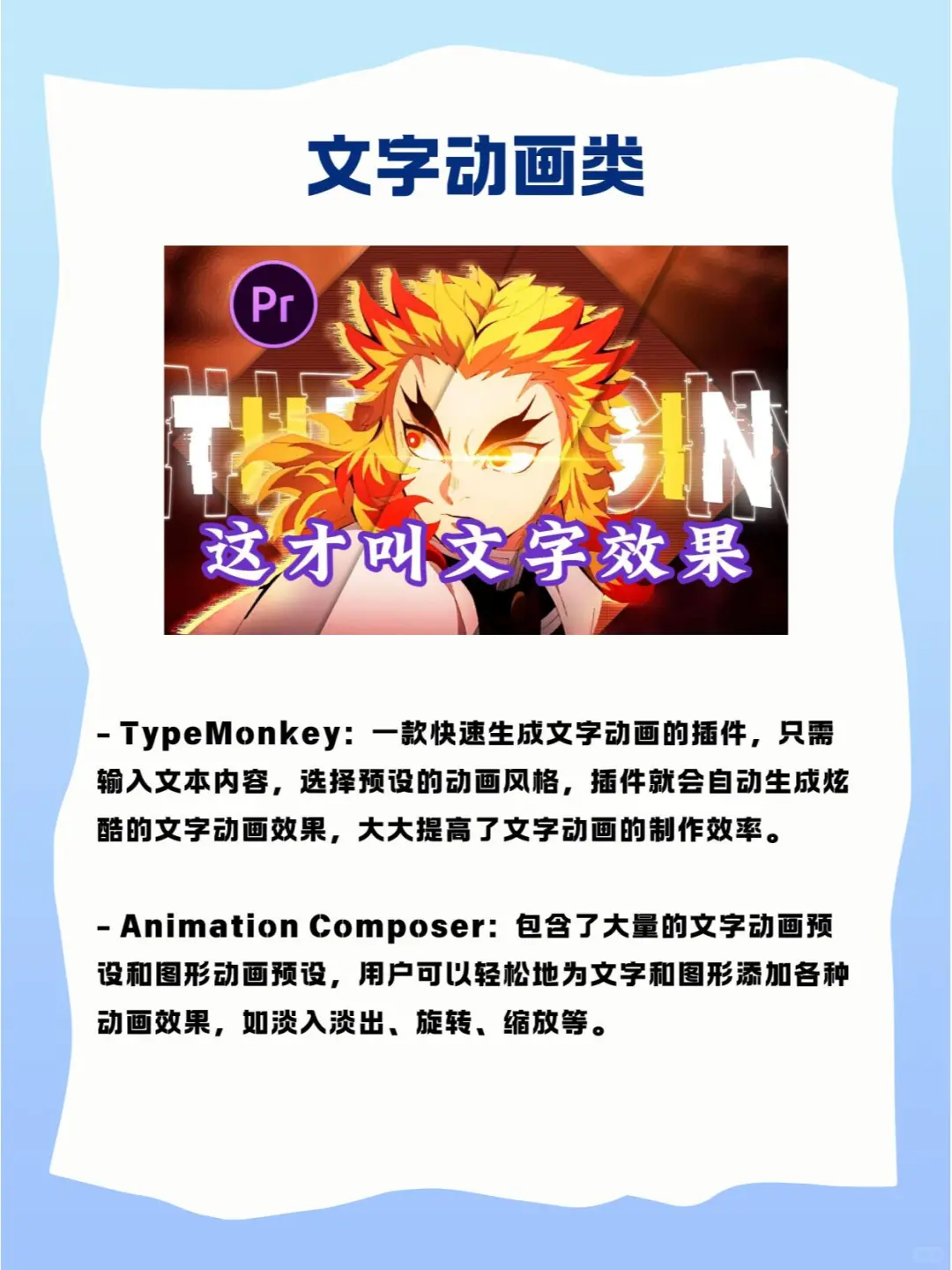 学习AE必备的五款插件！新手必备！很多小伙