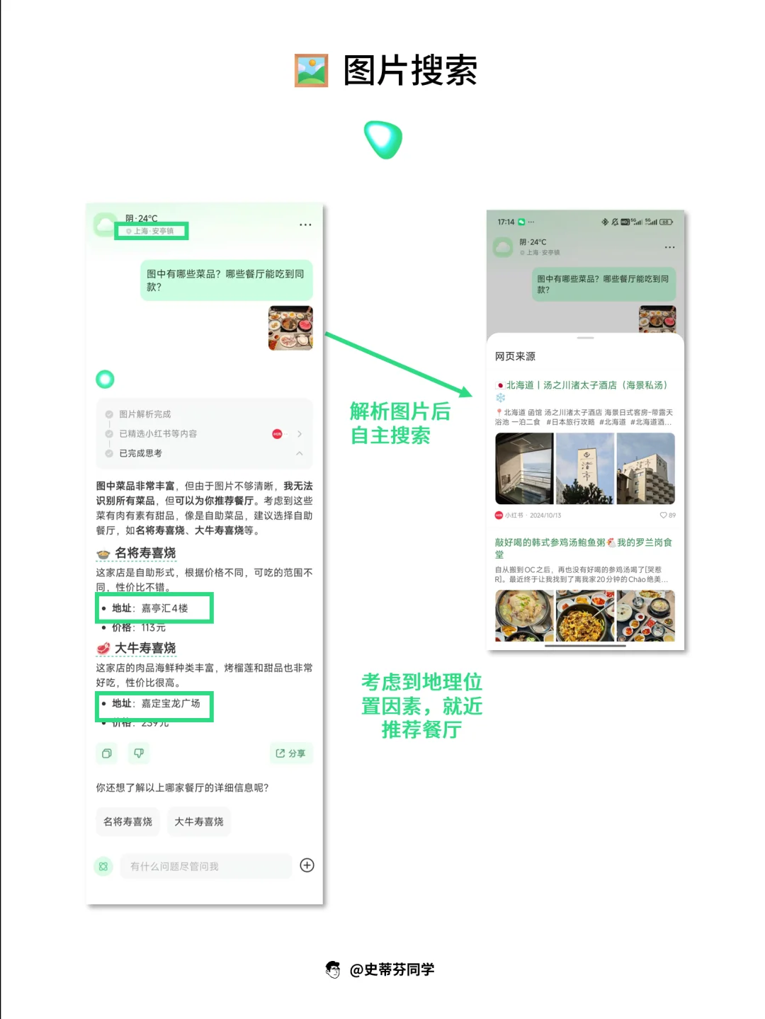 【点点】会深度思考的吃喝玩乐管家