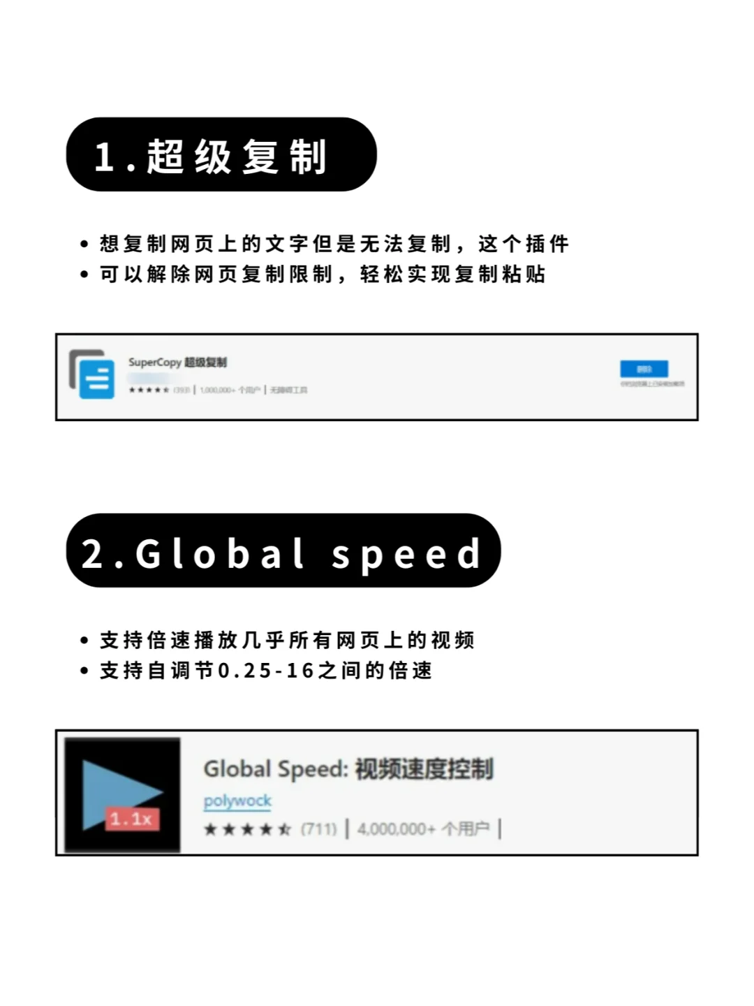 ✨这6个Edge浏览器插件好用到飞起！