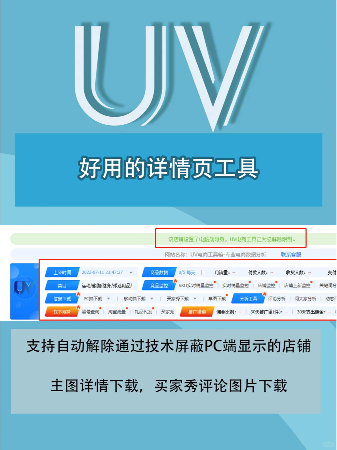 这款电商工具插件真的太好用了淘宝运营必备