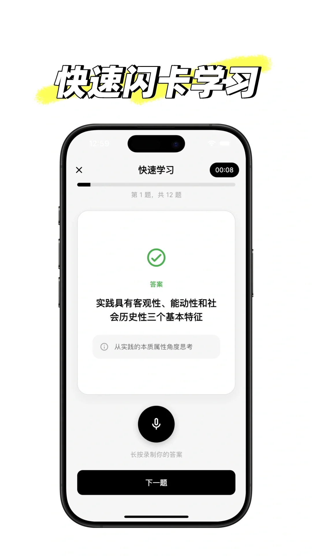 重度拖延症，我做了一款临时抱佛脚的 App