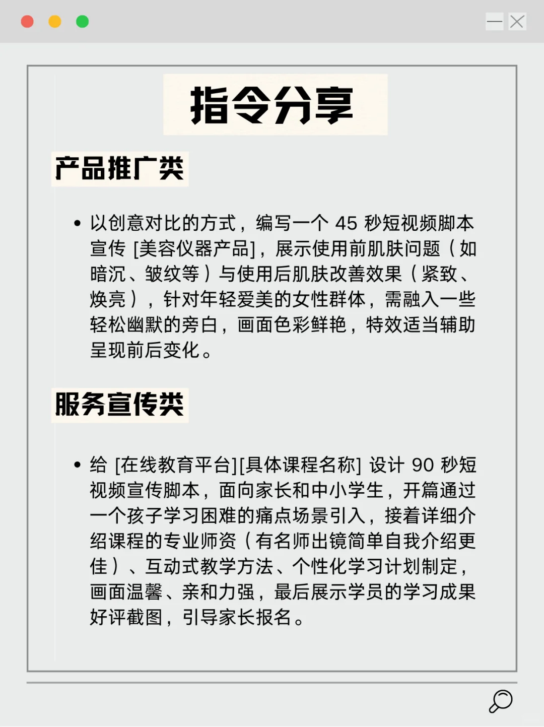 小白也能写出好的短视频脚本！