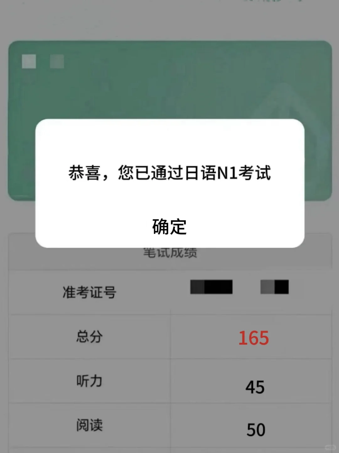 为什么😭我学日语的时候不知道这个APP