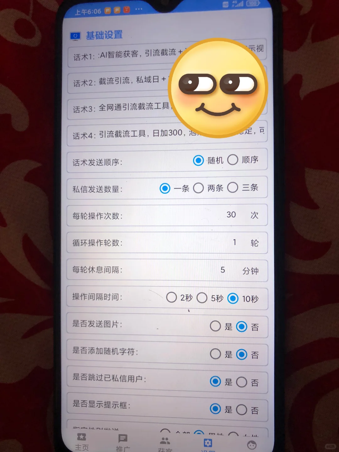 必须吐槽这款截流软件，简直不要太香