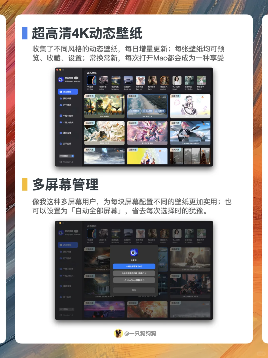 这款一站式桌面美化工具,让你的Mac焕然一新