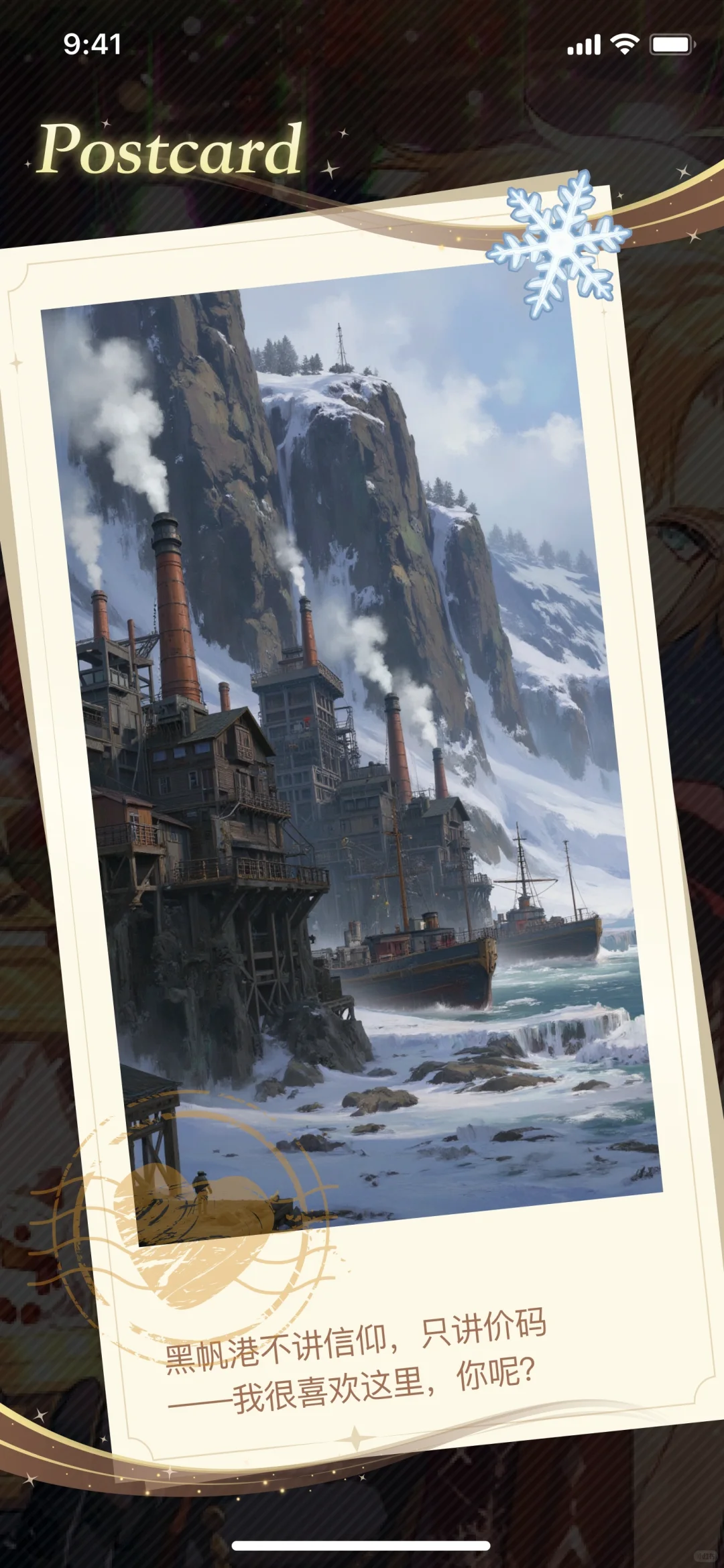 叽伴，一款用起来很轻松OC app...