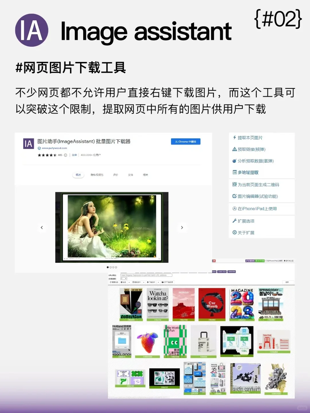 6个设计师必备的Chrome浏览器高效率插件