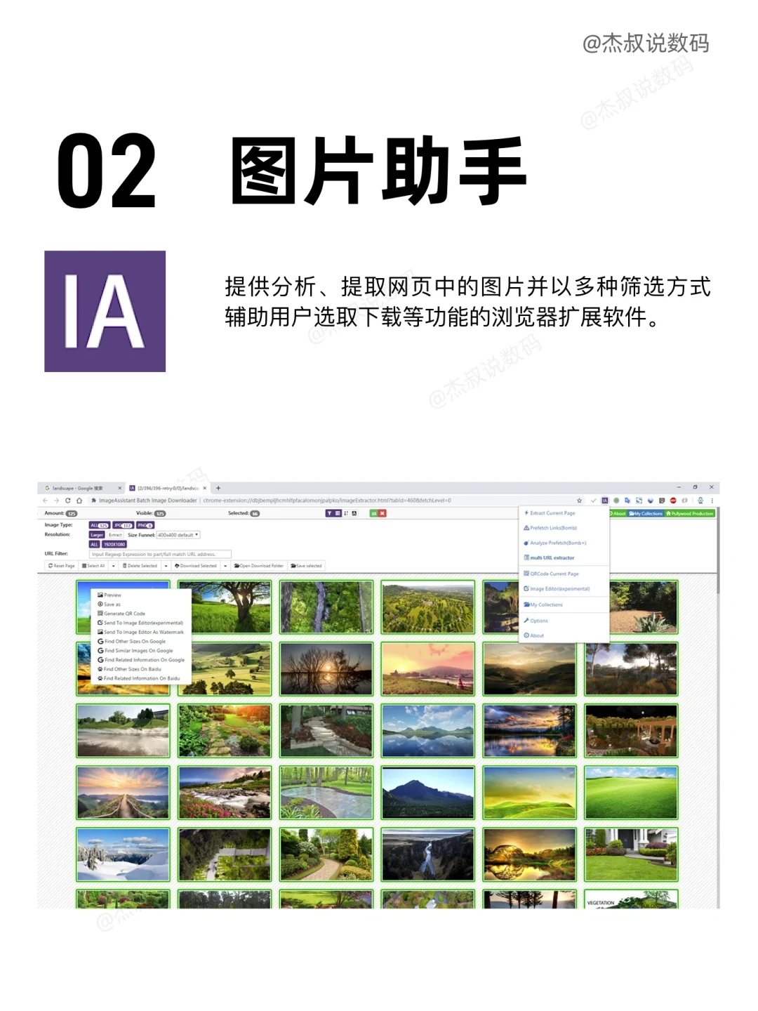 9个超好用的谷歌浏览器插件｜小白必备❗️