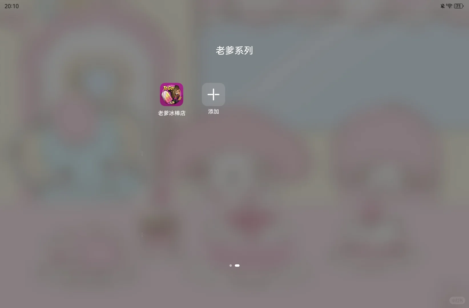 当我拥有256g的平板