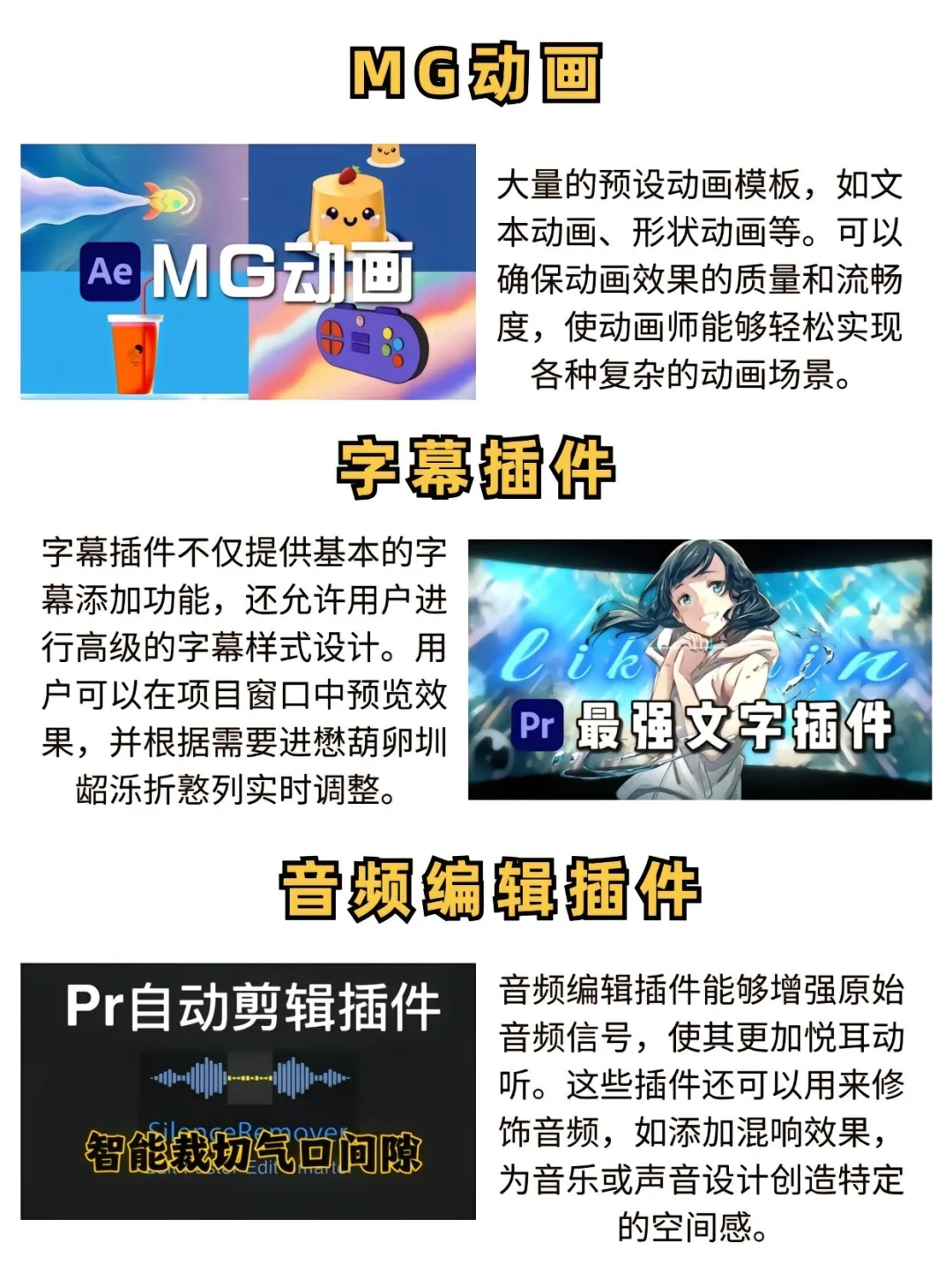 Pr神仙插件合集，你确定不看看？